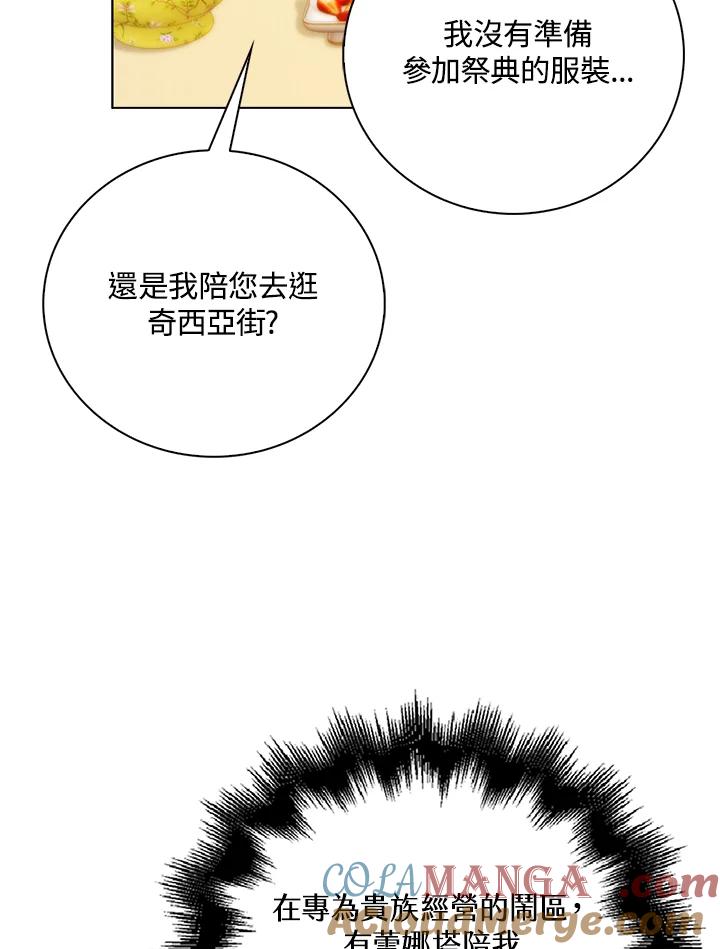 《离开的决心》第31话 第21页