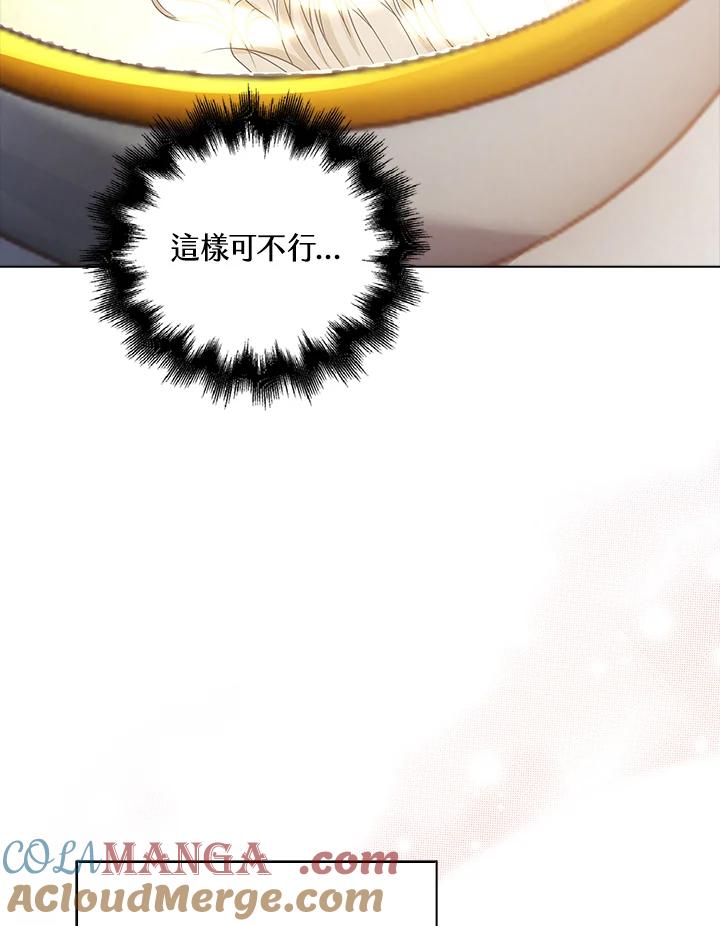 《离开的决心》第31话 第53页