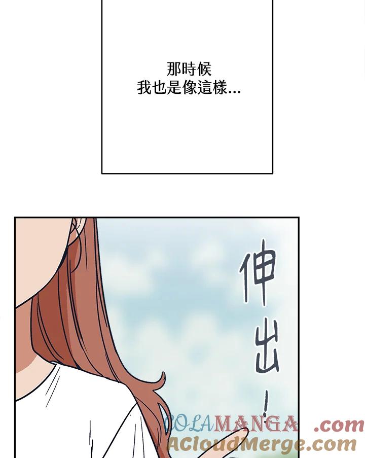 《未来的照片》第30话 第46页