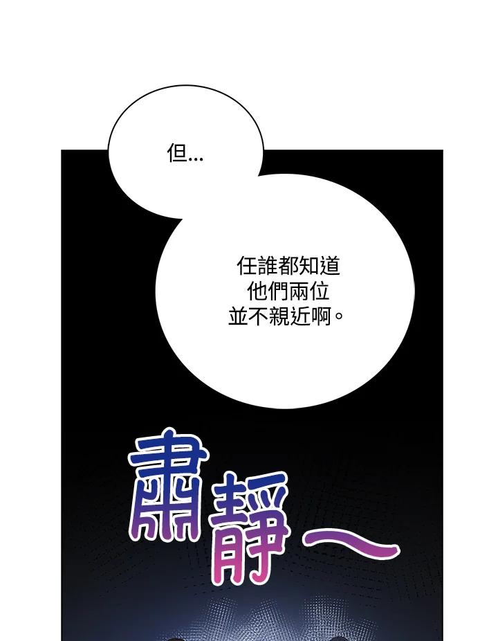 《离开的决心》第31话 第46页