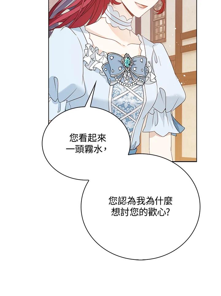 《离开的决心》第31话 第74页