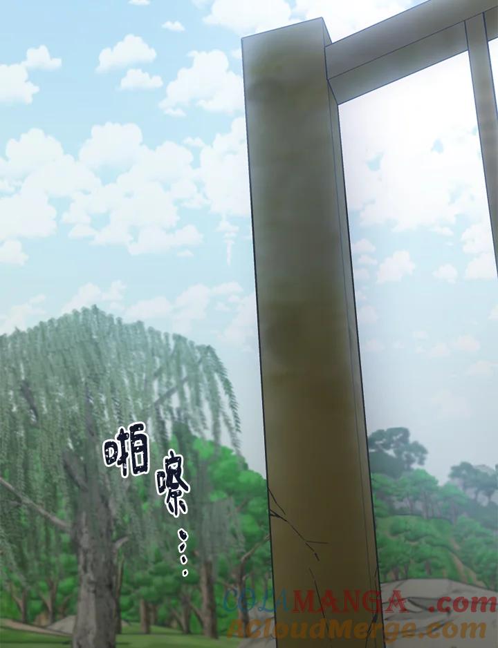 《未来的照片》第30话 第4页
