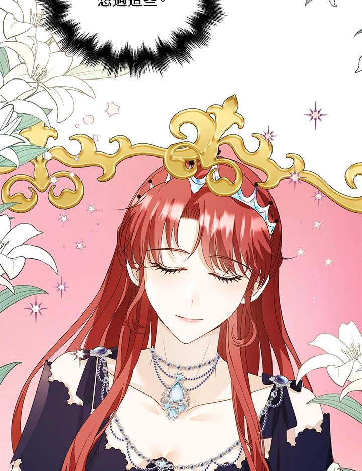 《离开的决心》第31话 第84页