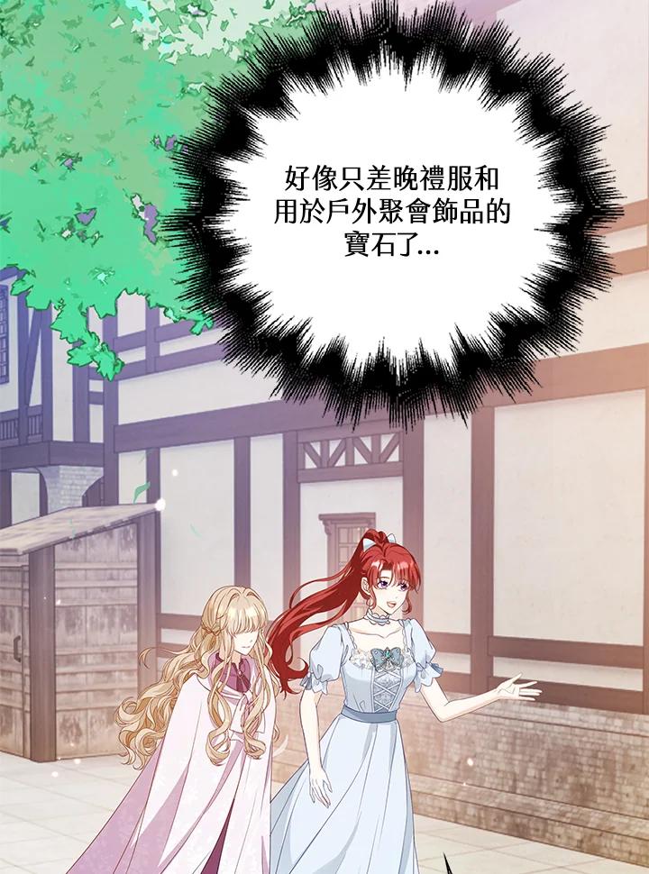 《离开的决心》第31话 第63页