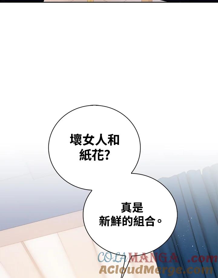 《离开的决心》第31话 第101页