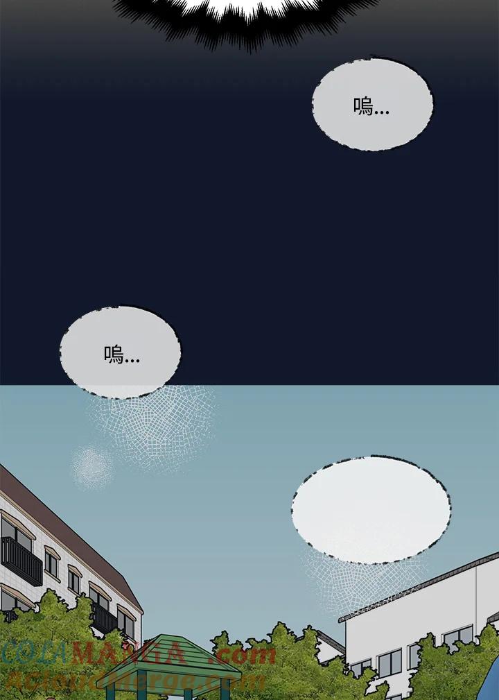 《未来的照片》第30话 第31页
