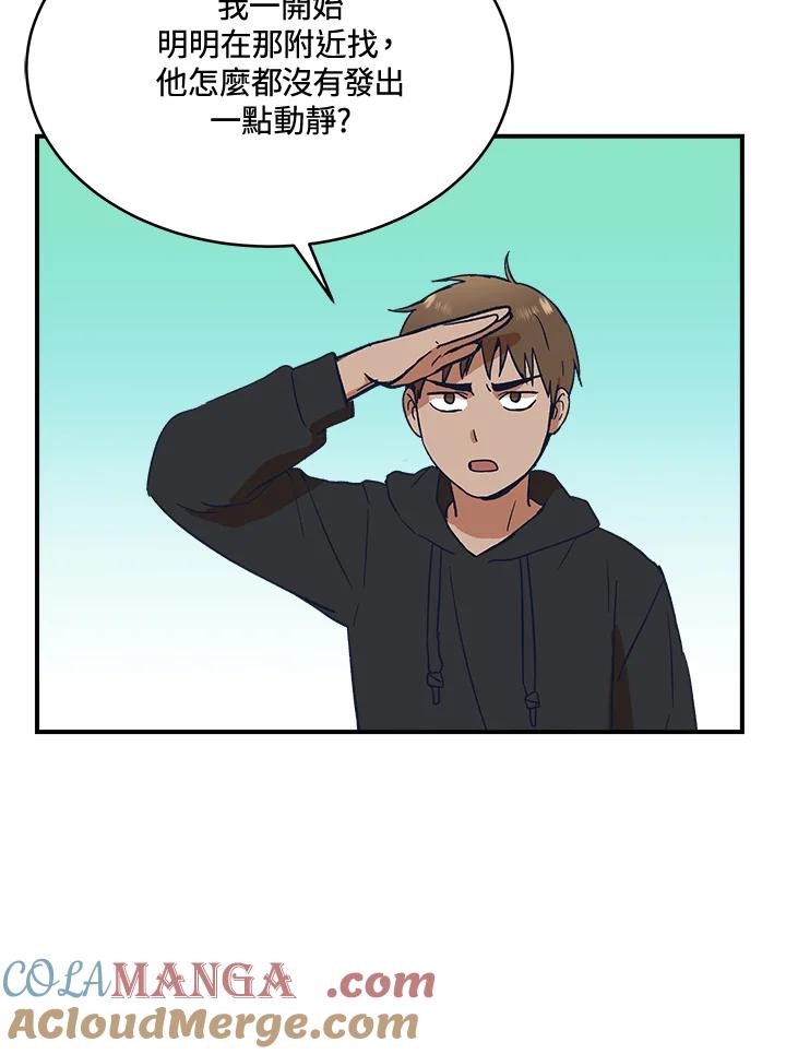 《未来的照片》第30话 第61页