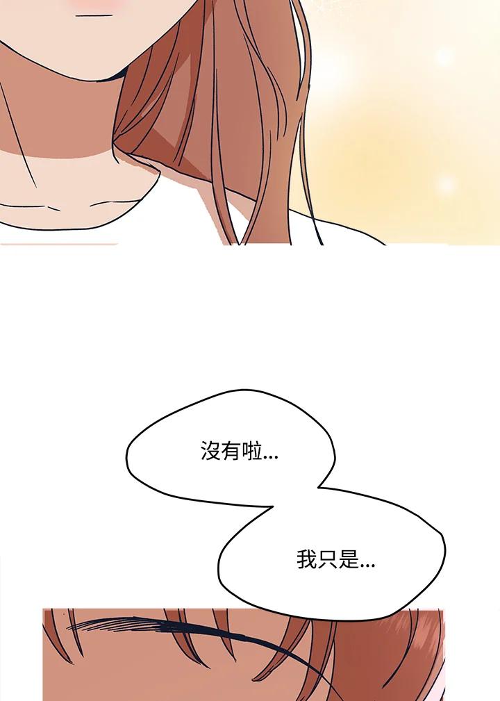 《未来的照片》第30话 第29页