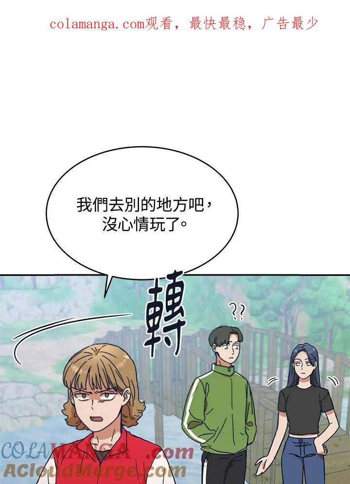 《未来的照片》第30话 第1页