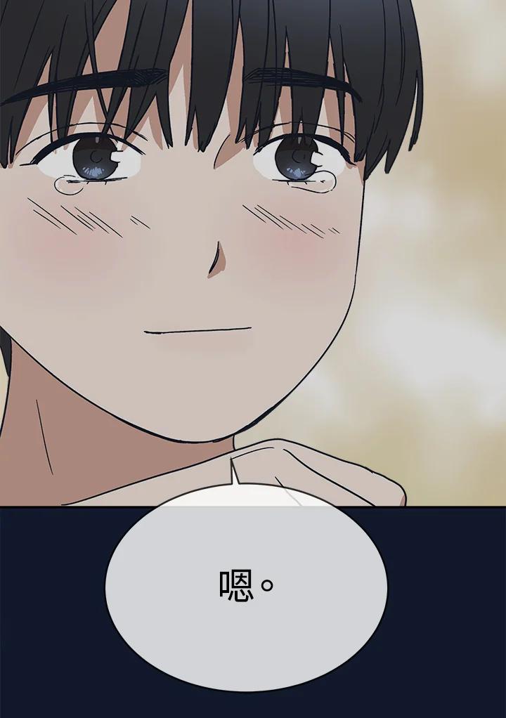 《未来的照片》第30话 第36页