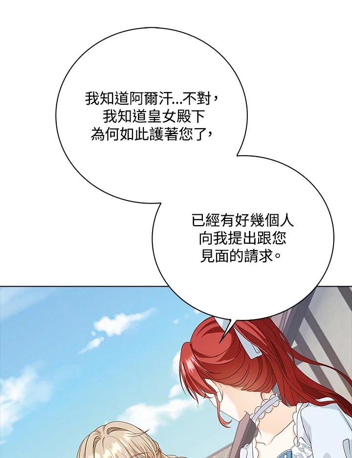 《离开的决心》第31话 第78页