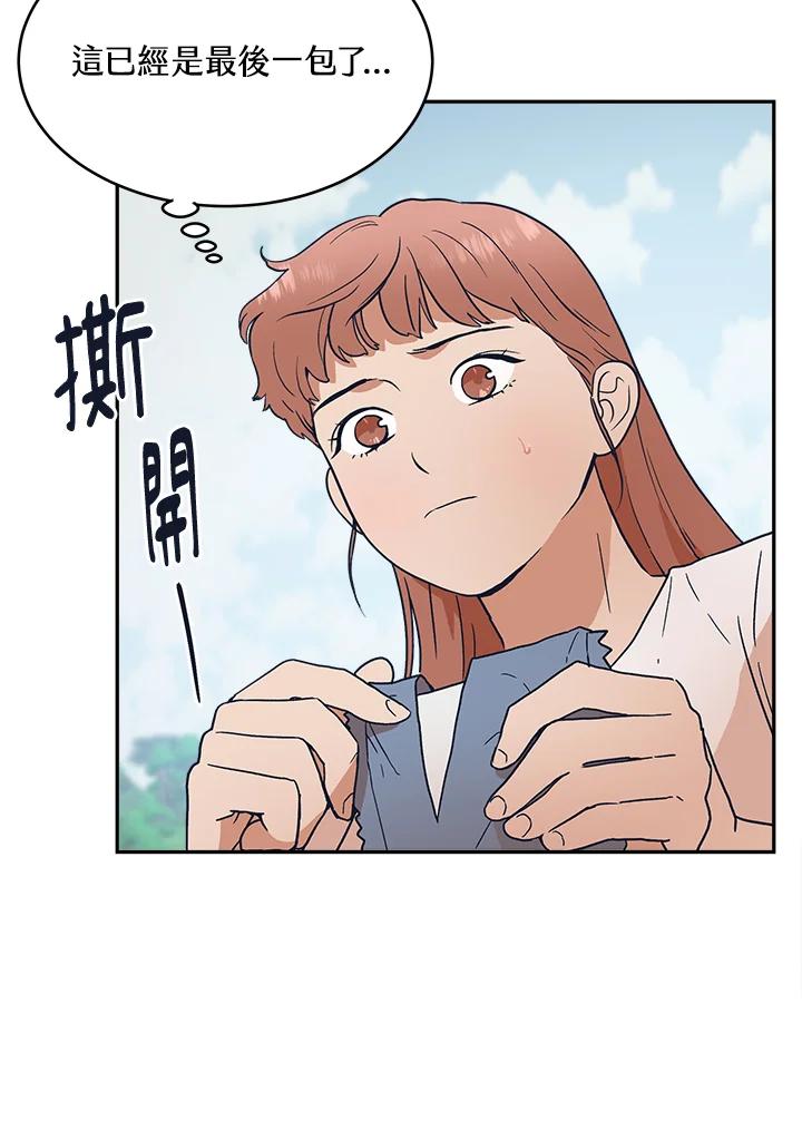 《未来的照片》第30话 第15页