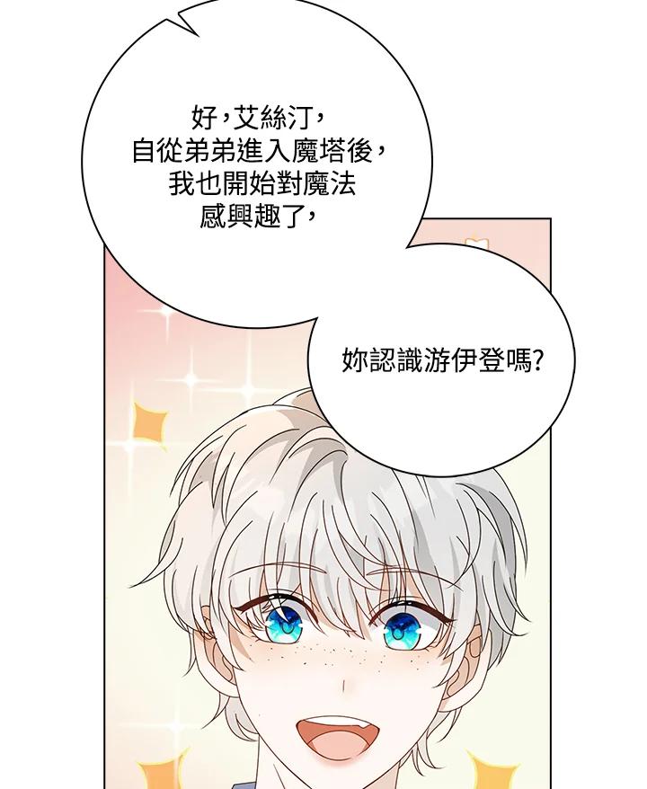 《离开的决心》第31话 第7页