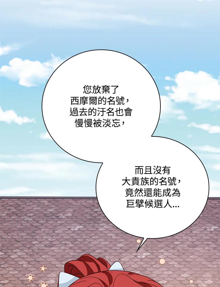 《离开的决心》第31话 第80页
