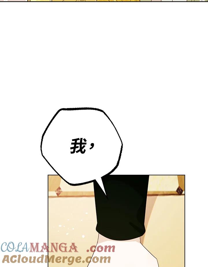 《离开的决心》第31话 第33页