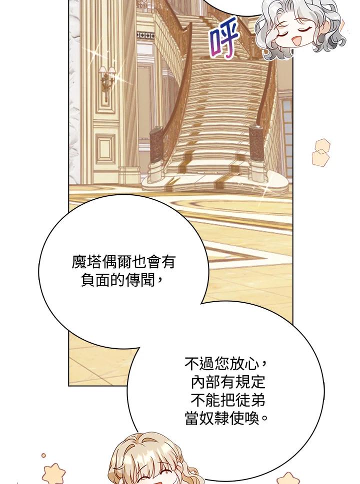 《离开的决心》第31话 第11页