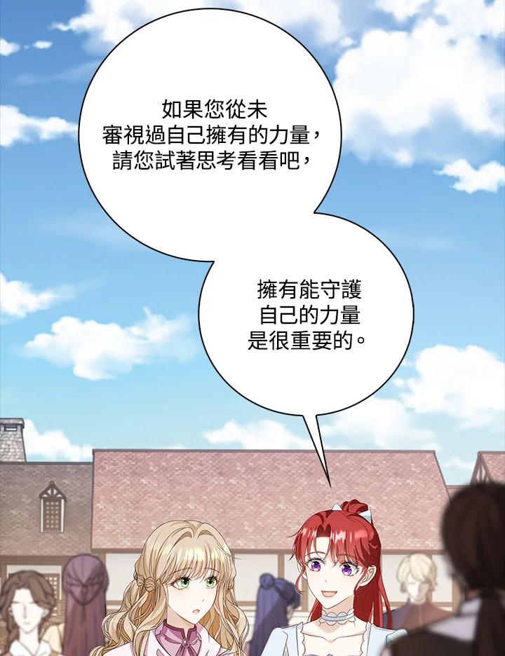 《离开的决心》第31话 第86页