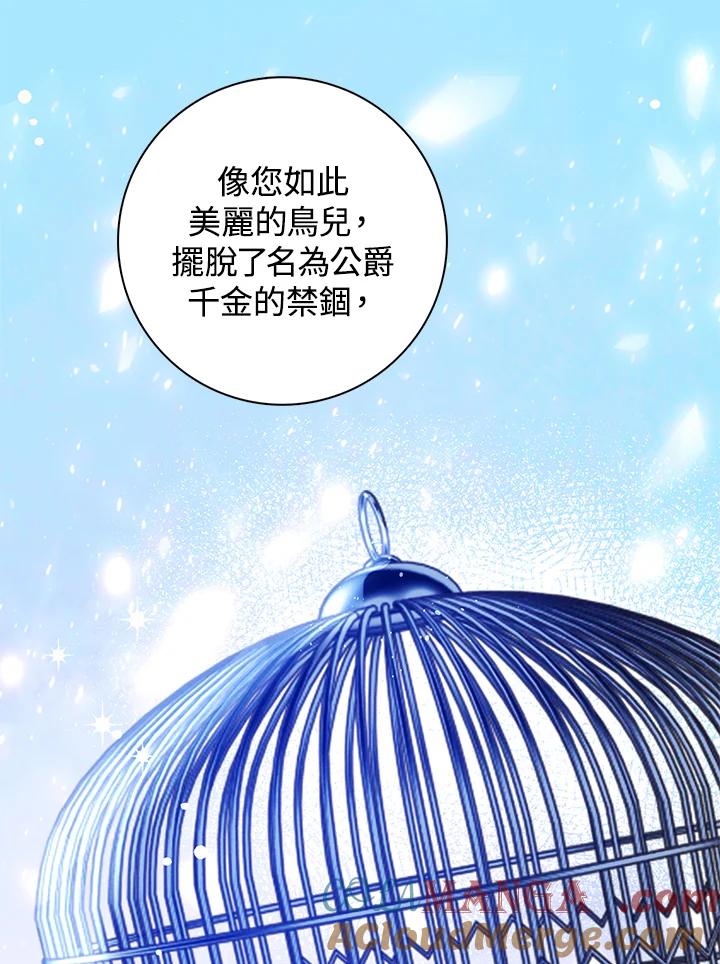 《离开的决心》第31话 第69页