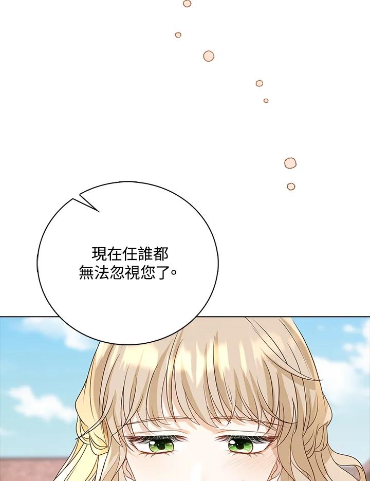 《离开的决心》第31话 第82页