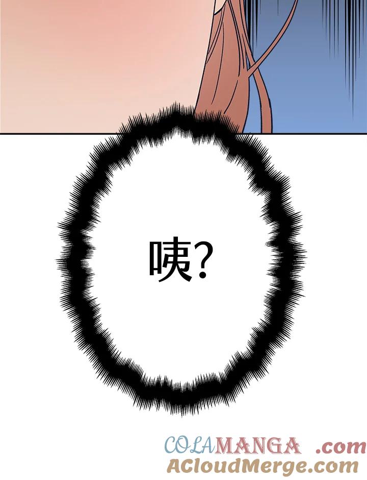 《未来的照片》第30话 第73页