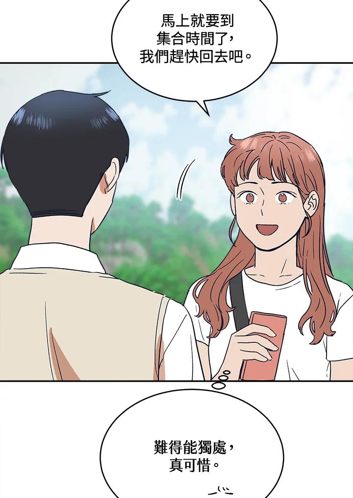《未来的照片》第30话 第63页
