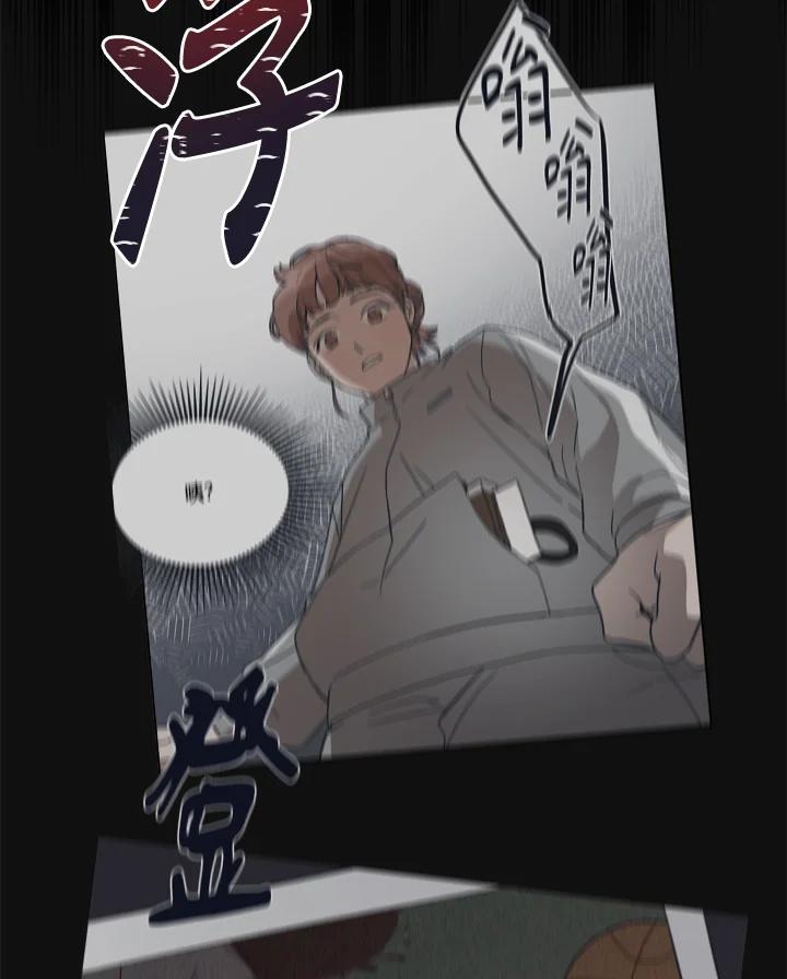 《未来的照片》第30话 第81页