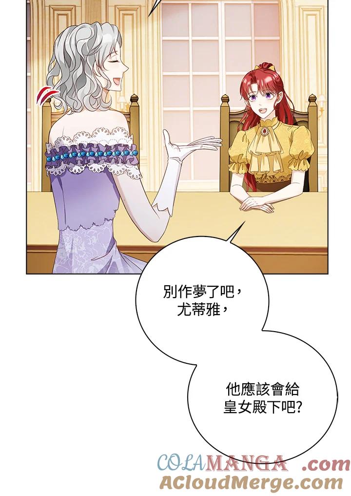 《离开的决心》第31话 第45页