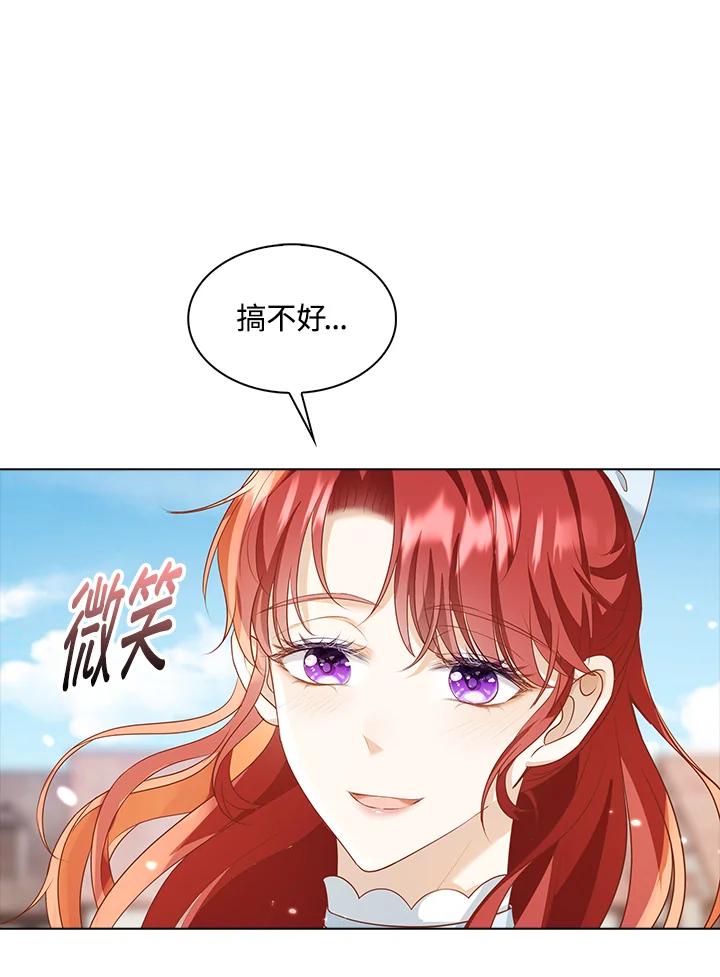 《离开的决心》第31话 第66页
