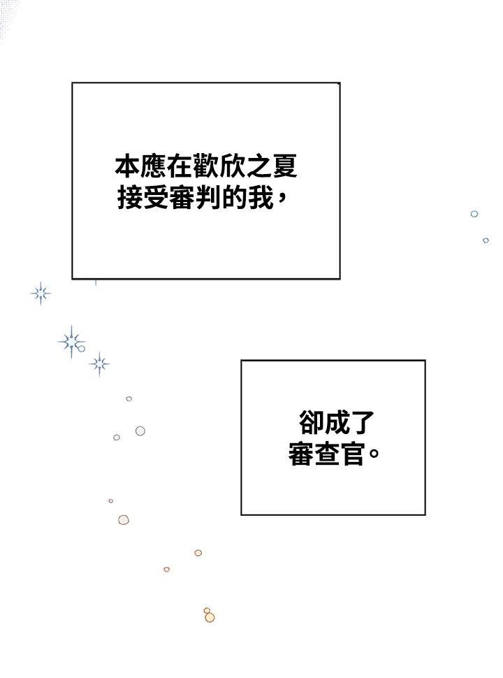 《离开的决心》第31话 第59页