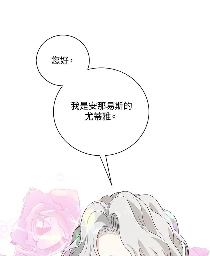 《离开的决心》第31话 第3页
