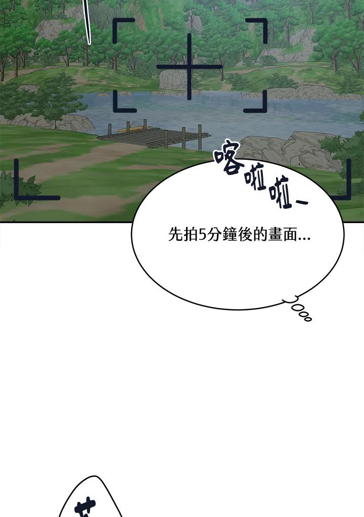 《未来的照片》第30话 第11页