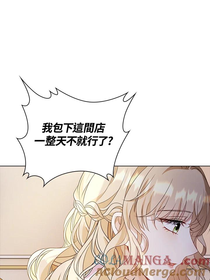 《离开的决心》第31话 第97页