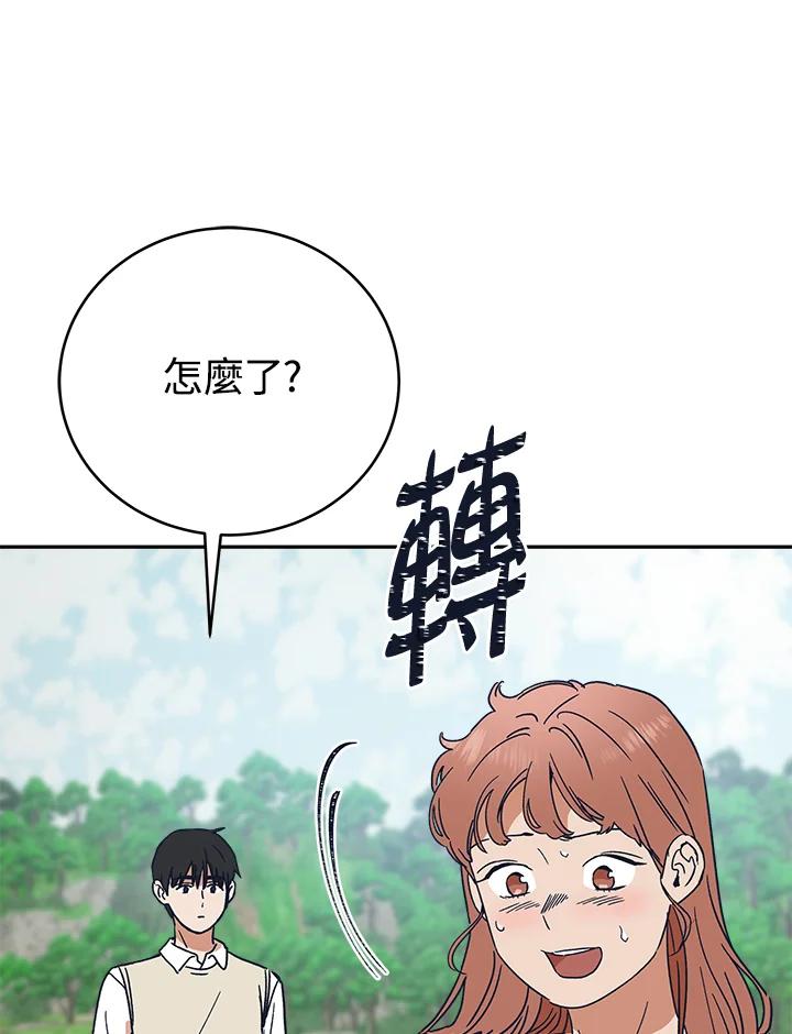 《未来的照片》第30话 第74页