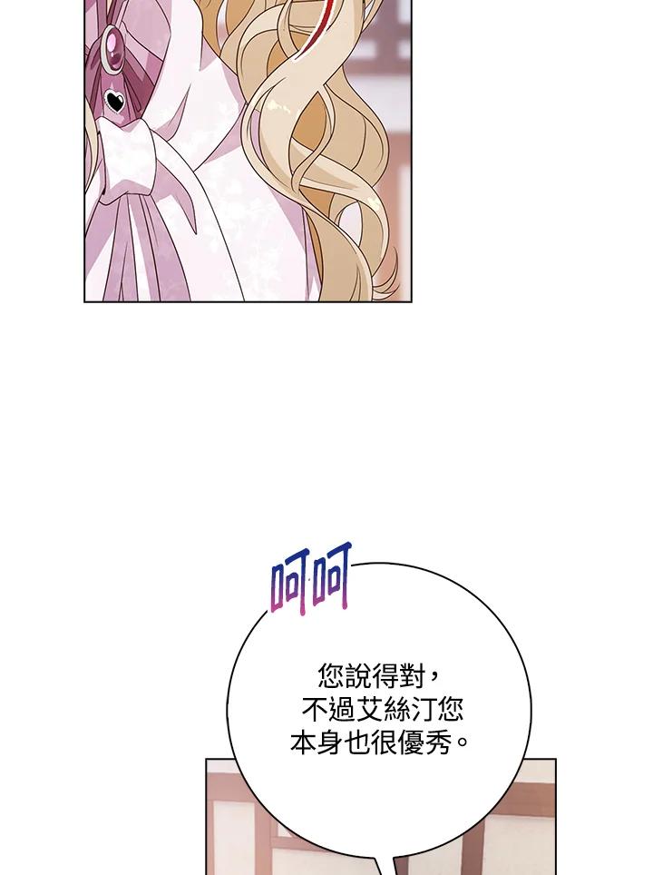 《离开的决心》第31话 第76页
