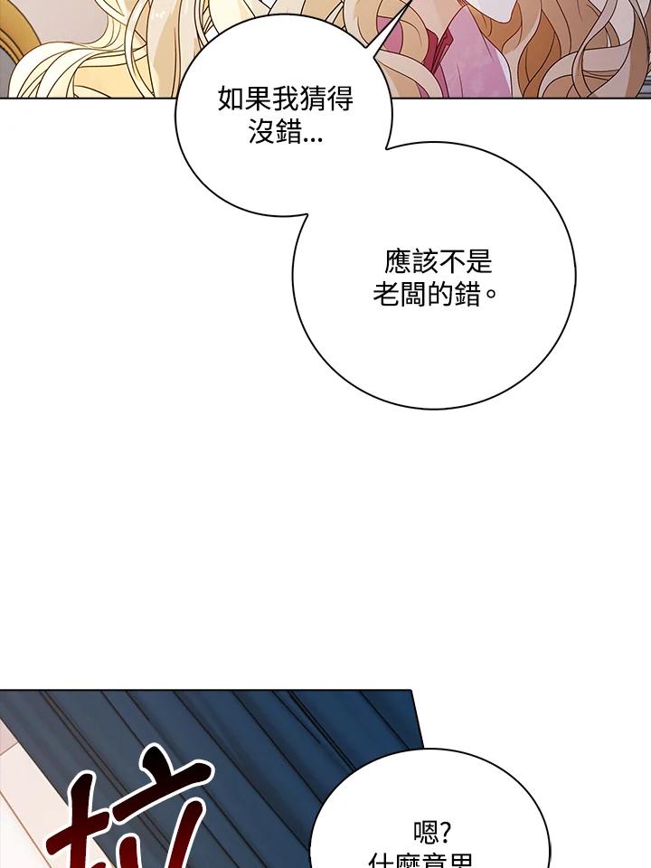 《离开的决心》第31话 第98页