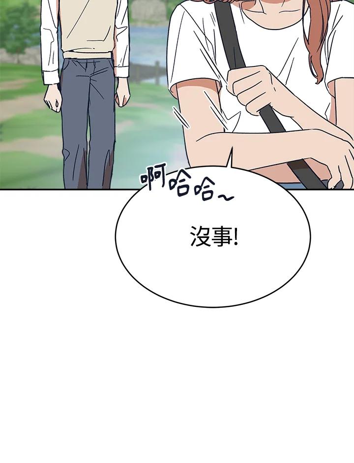 《未来的照片》第30话 第75页