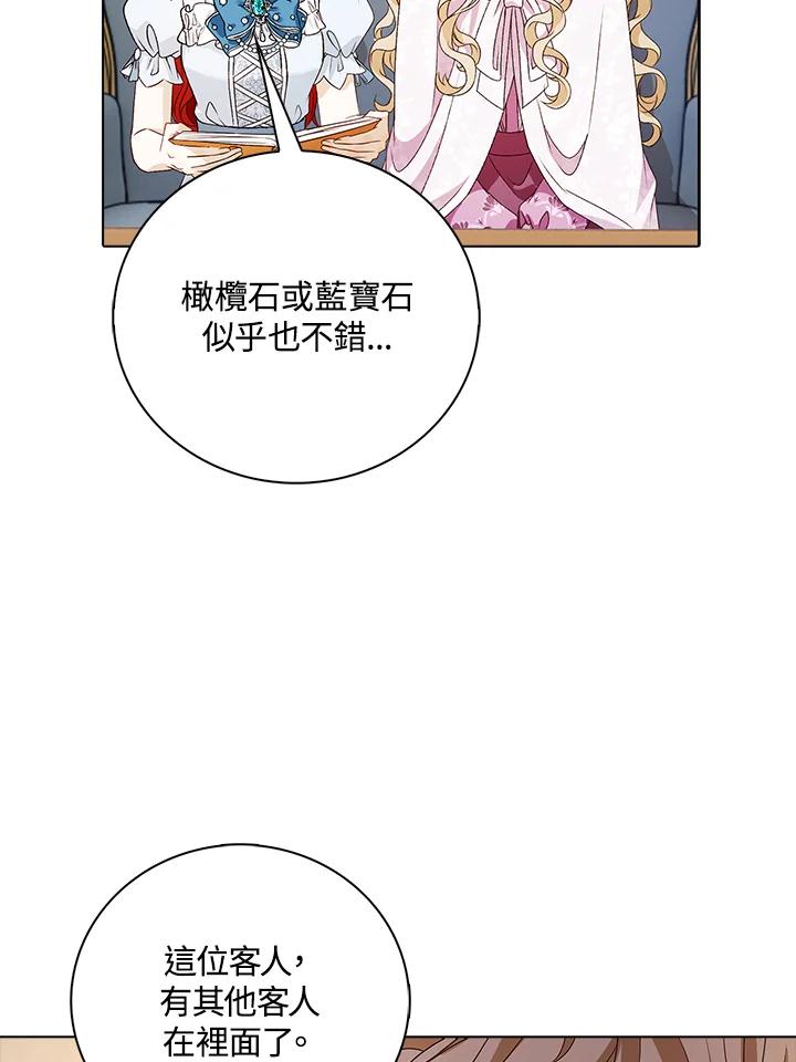 《离开的决心》第31话 第94页