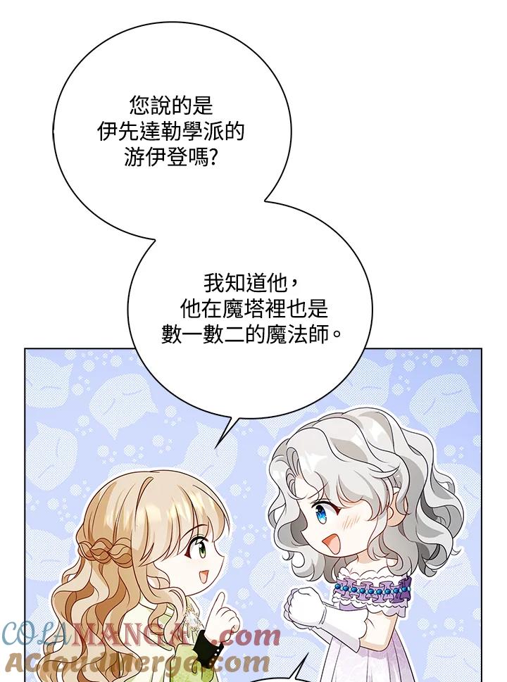 《离开的决心》第31话 第9页