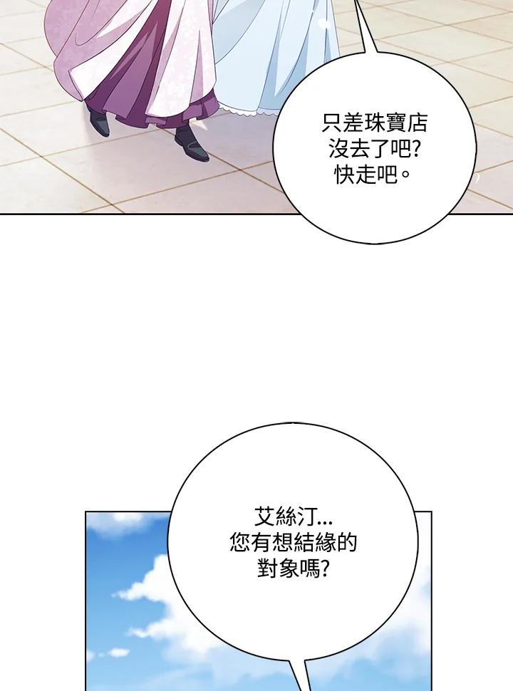 《离开的决心》第31话 第64页