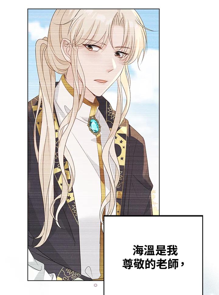 《离开的决心》第31话 第56页