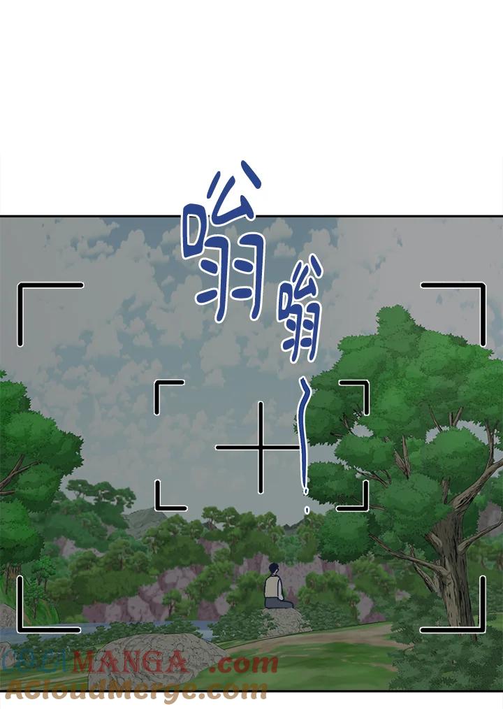 《未来的照片》第30话 第16页
