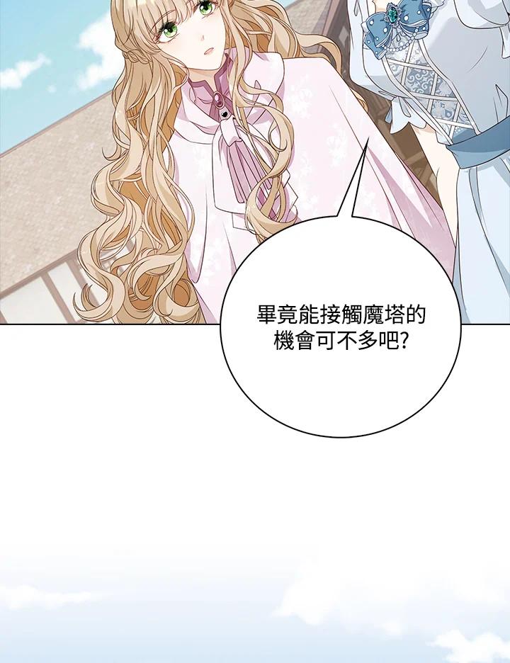 《离开的决心》第31话 第79页