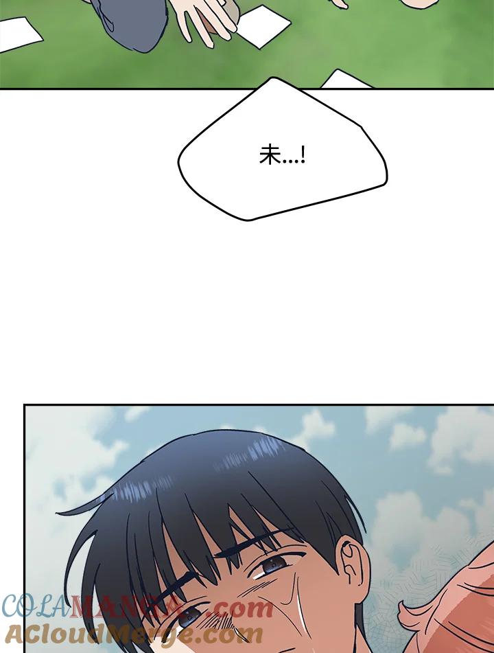 《未来的照片》第31话 第73页
