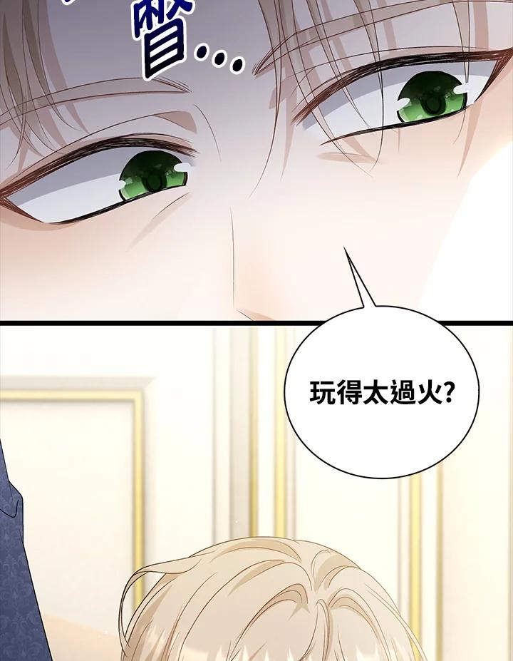 《离开的决心》第32话 第78页