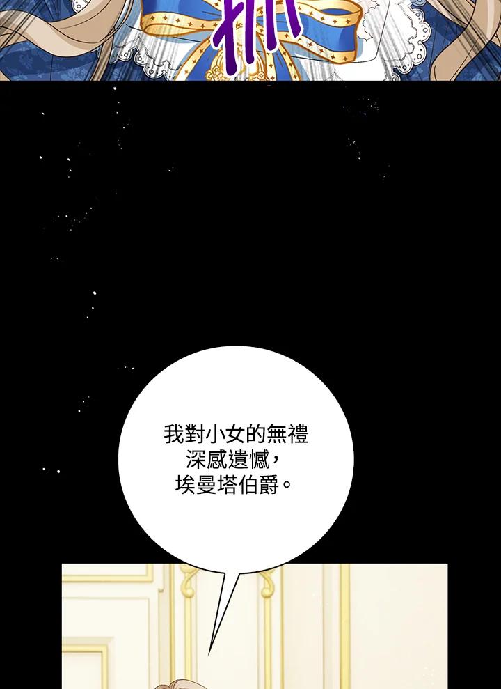 《离开的决心》第32话 第83页