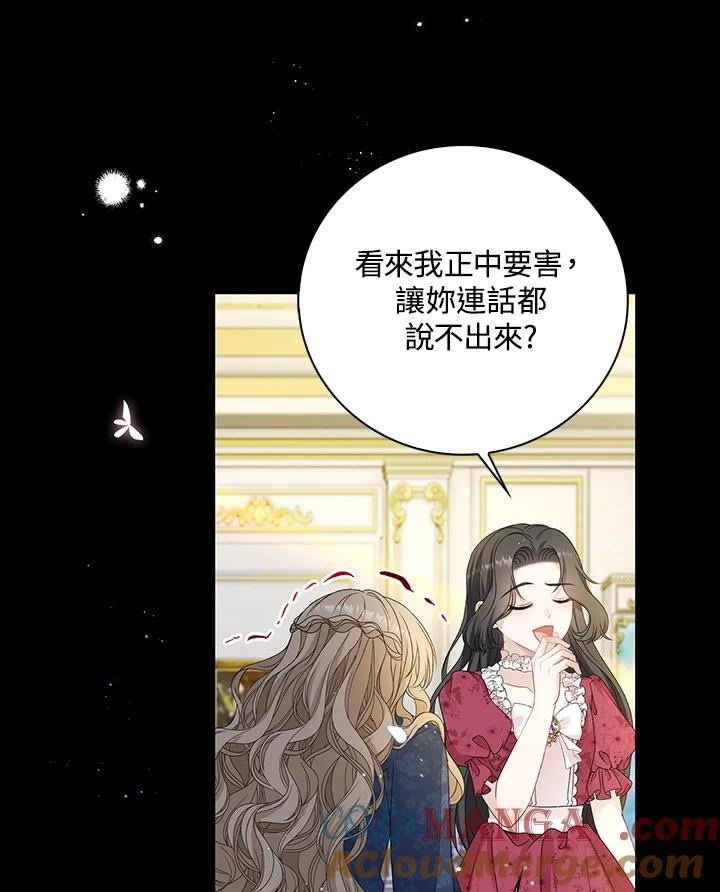 《离开的决心》第32话 第70页