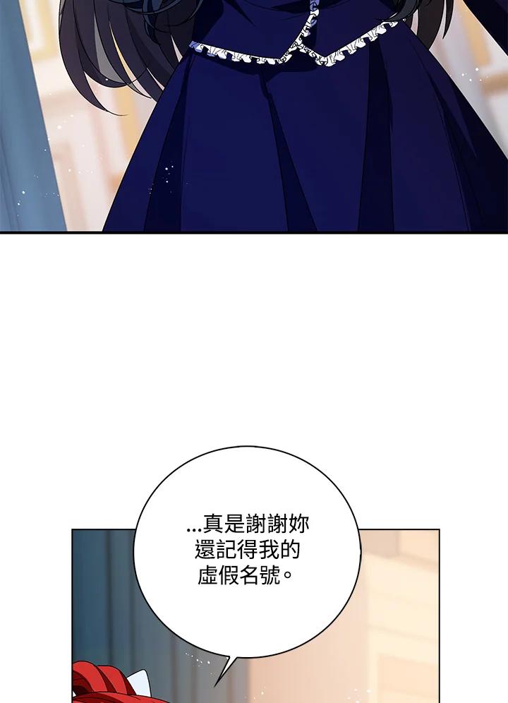 《离开的决心》第32话 第6页