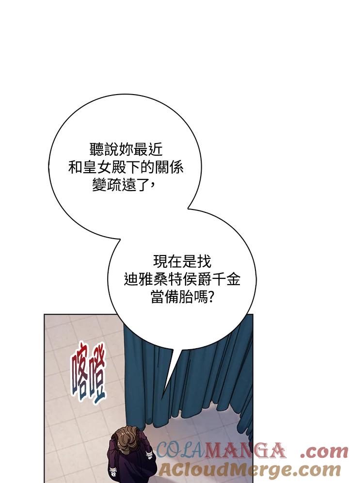 《离开的决心》第32话 第10页