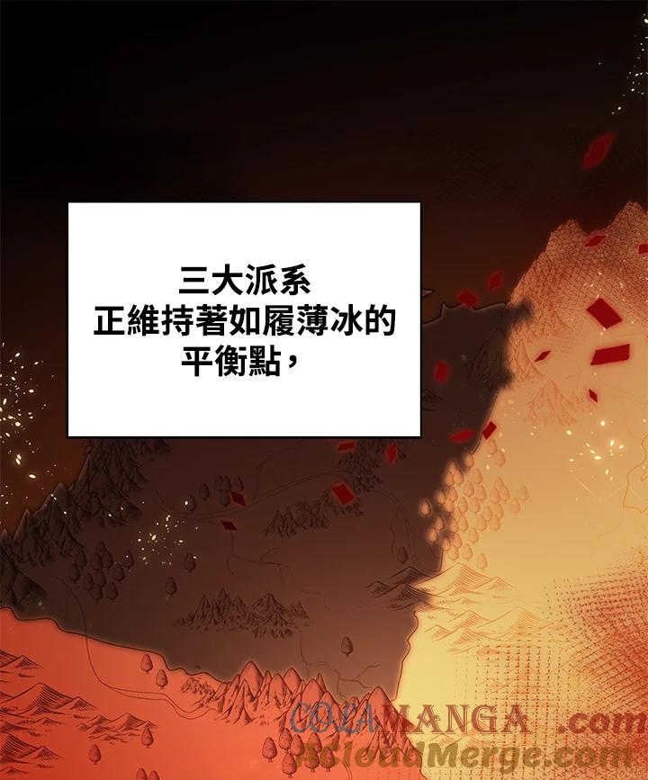 《离开的决心》第32话 第49页