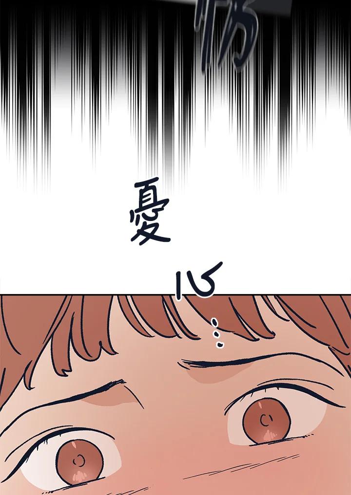 《未来的照片》第31话 第6页